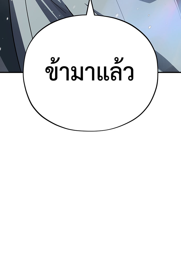 จอมเวทเกิดใหม่ในรอบ 66666 ปี - หน้า 186