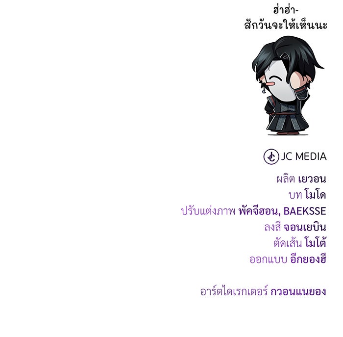 จอมเวทเกิดใหม่ในรอบ 66666 ปี - หน้า 188
