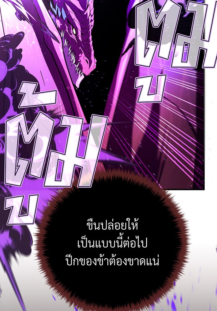 จอมเวทเกิดใหม่ในรอบ 66666 ปี - หน้า 30