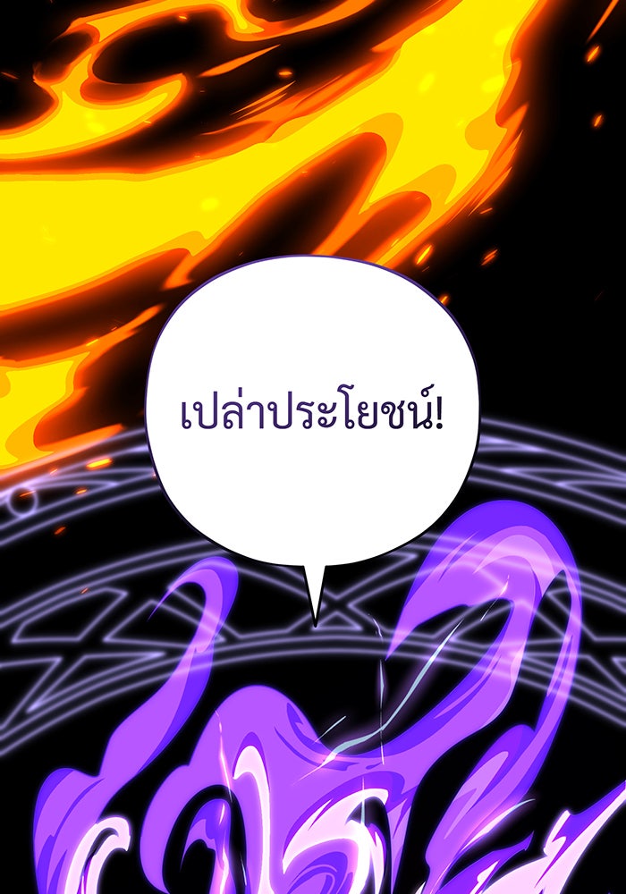 จอมเวทเกิดใหม่ในรอบ 66666 ปี - หน้า 39