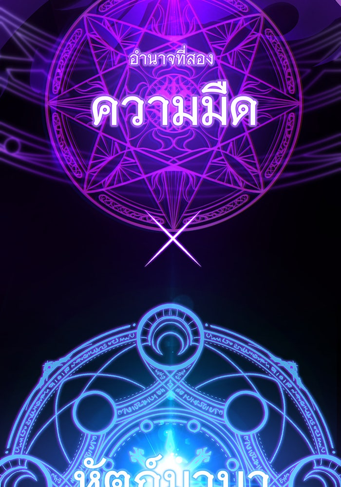 จอมเวทเกิดใหม่ในรอบ 66666 ปี - หน้า 41