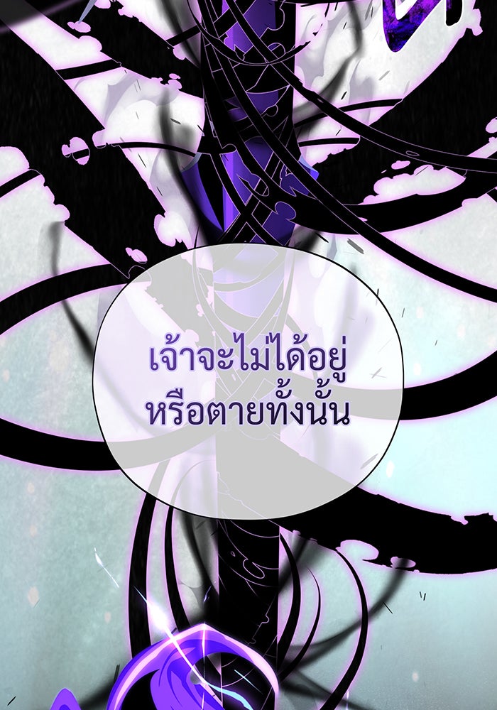 จอมเวทเกิดใหม่ในรอบ 66666 ปี - หน้า 69