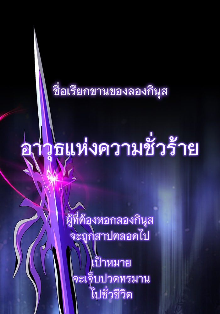 จอมเวทเกิดใหม่ในรอบ 66666 ปี - หน้า 78