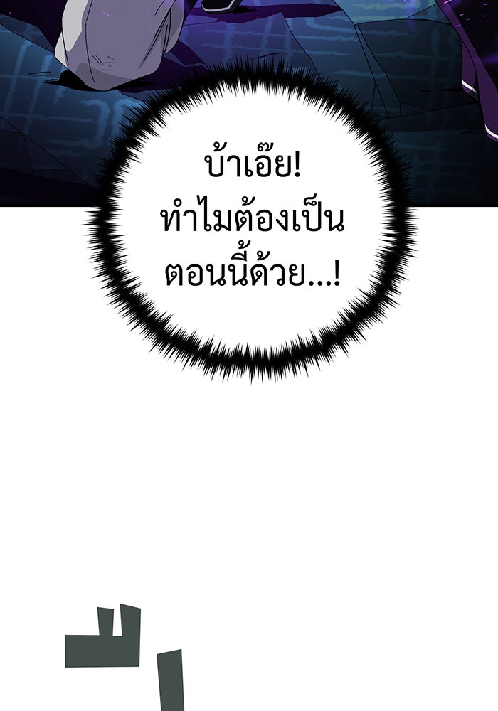 จอมเวทเกิดใหม่ในรอบ 66666 ปี - หน้า 86