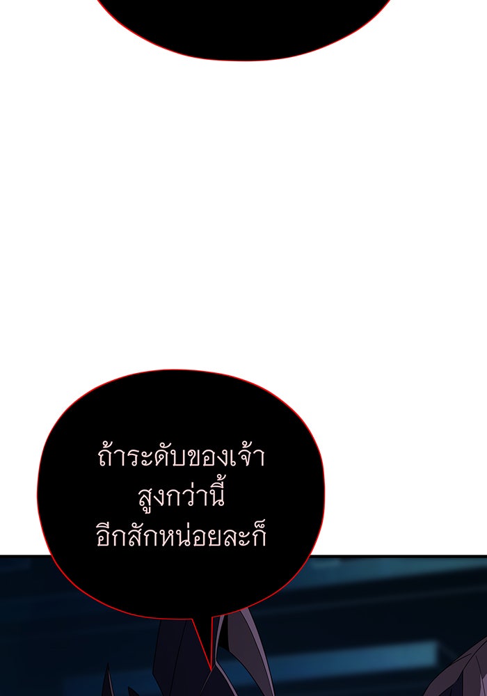 จอมเวทเกิดใหม่ในรอบ 66666 ปี - หน้า 90