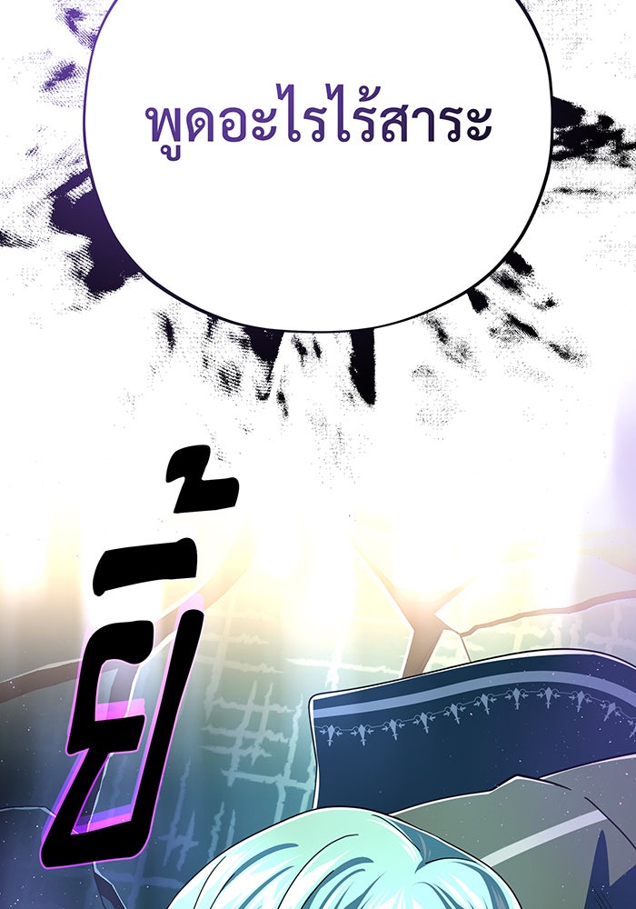 จอมเวทเกิดใหม่ในรอบ 66666 ปี - หน้า 99
