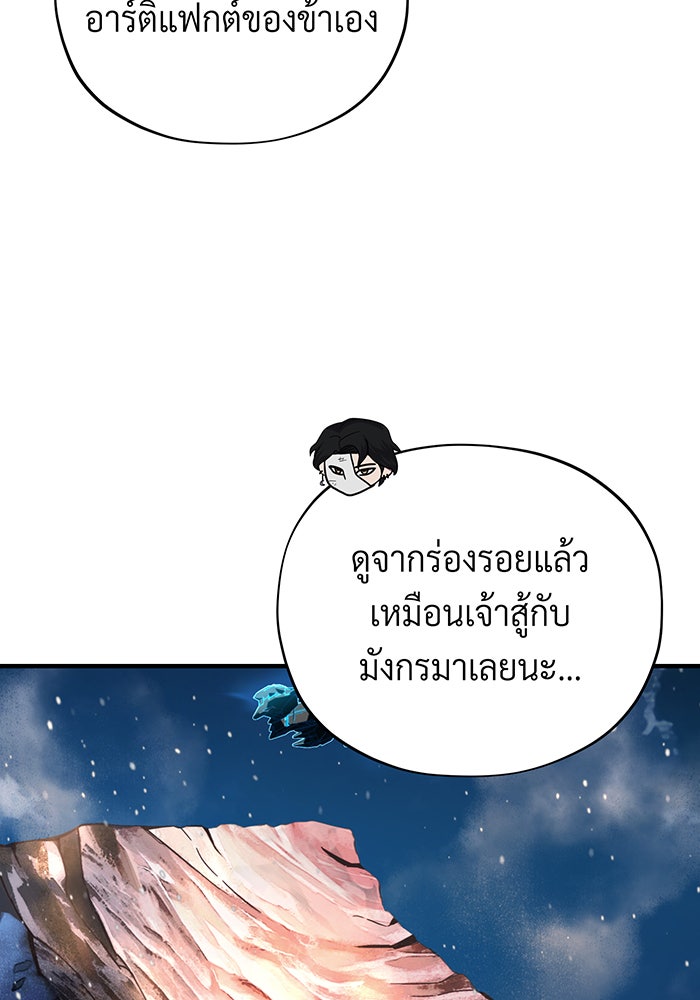 จอมเวทเกิดใหม่ในรอบ 66666 ปี - หน้า 10