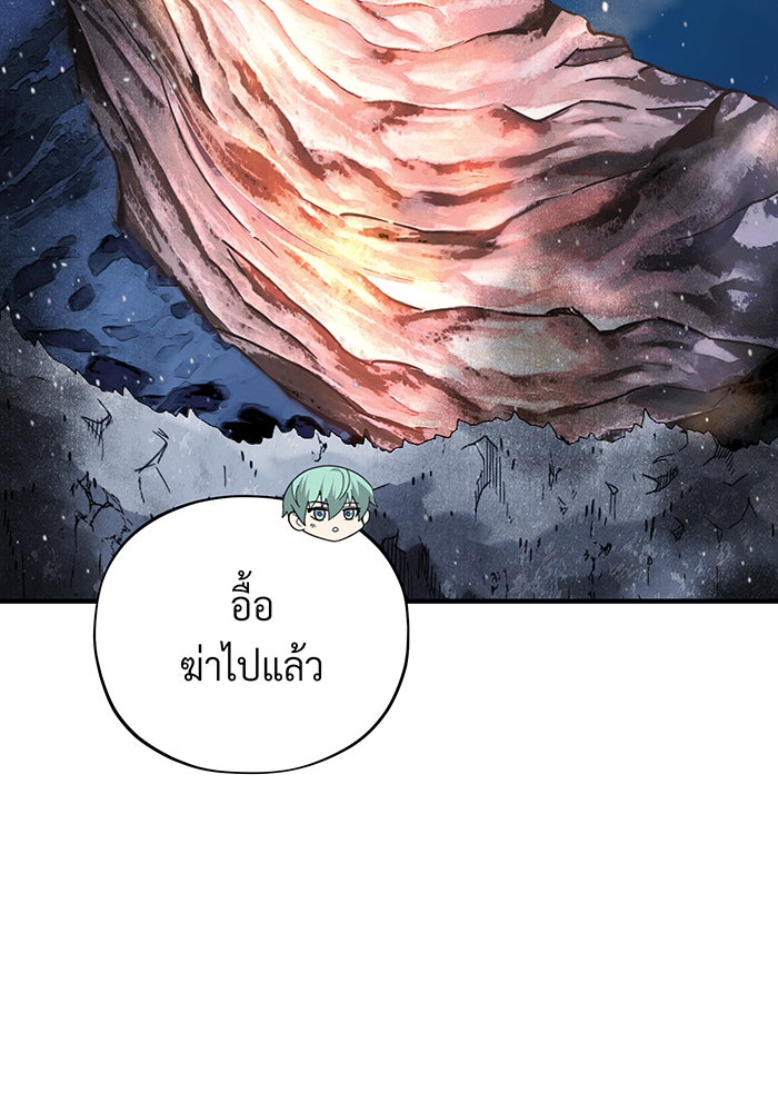 จอมเวทเกิดใหม่ในรอบ 66666 ปี - หน้า 11