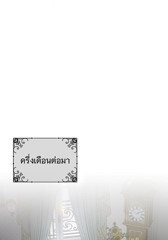 จอมเวทเกิดใหม่ในรอบ 66666 ปี - หน้า 114