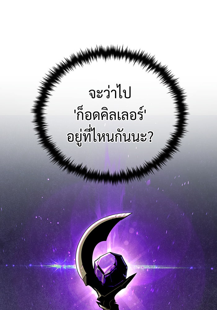 จอมเวทเกิดใหม่ในรอบ 66666 ปี - หน้า 123