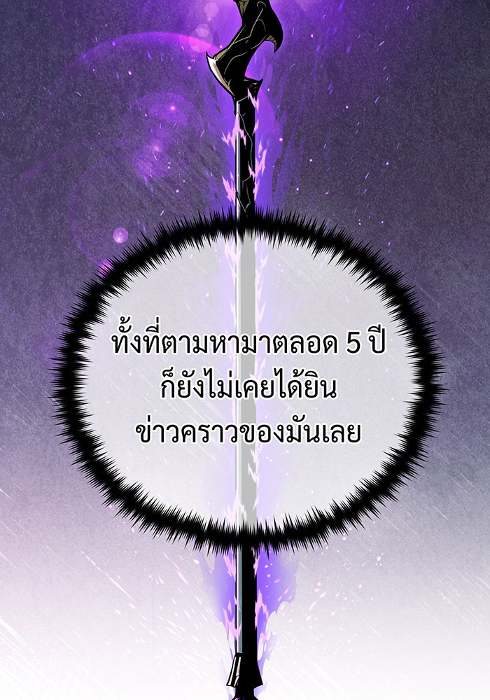 จอมเวทเกิดใหม่ในรอบ 66666 ปี - หน้า 124