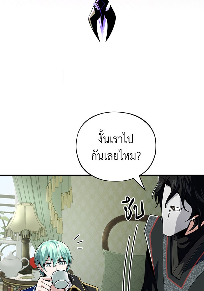 จอมเวทเกิดใหม่ในรอบ 66666 ปี - หน้า 125