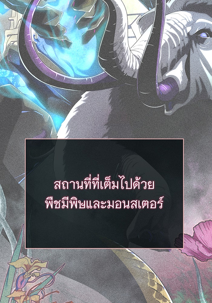 จอมเวทเกิดใหม่ในรอบ 66666 ปี - หน้า 129