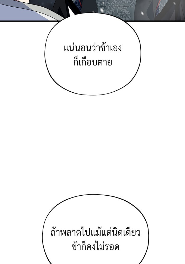 จอมเวทเกิดใหม่ในรอบ 66666 ปี - หน้า 13