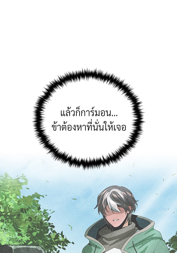 จอมเวทเกิดใหม่ในรอบ 66666 ปี - หน้า 136
