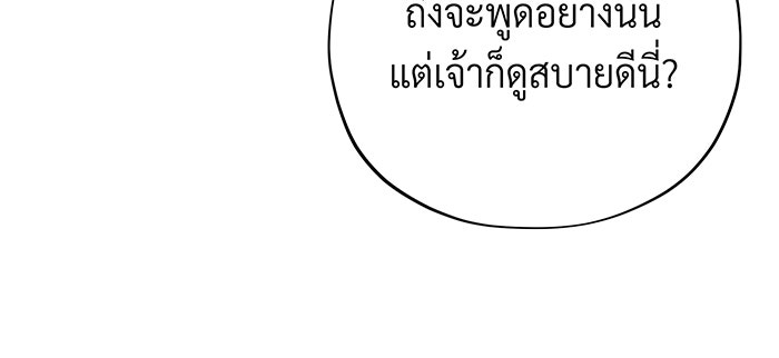 จอมเวทเกิดใหม่ในรอบ 66666 ปี - หน้า 15