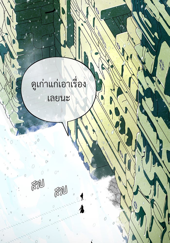 จอมเวทเกิดใหม่ในรอบ 66666 ปี - หน้า 153