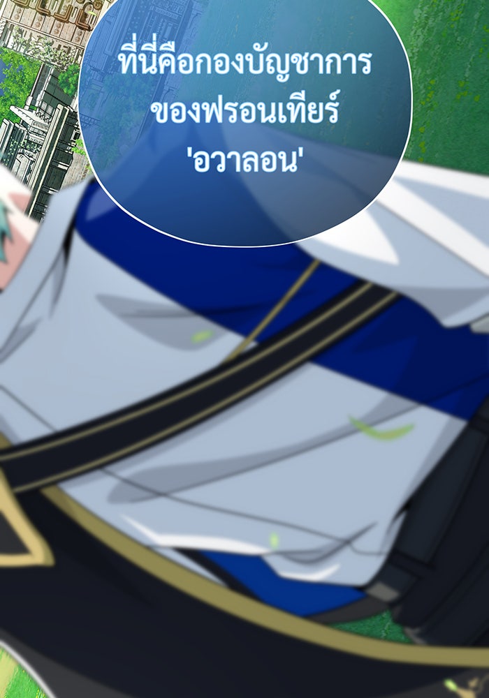 จอมเวทเกิดใหม่ในรอบ 66666 ปี - หน้า 163