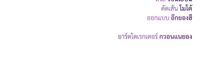 จอมเวทเกิดใหม่ในรอบ 66666 ปี - หน้า 176