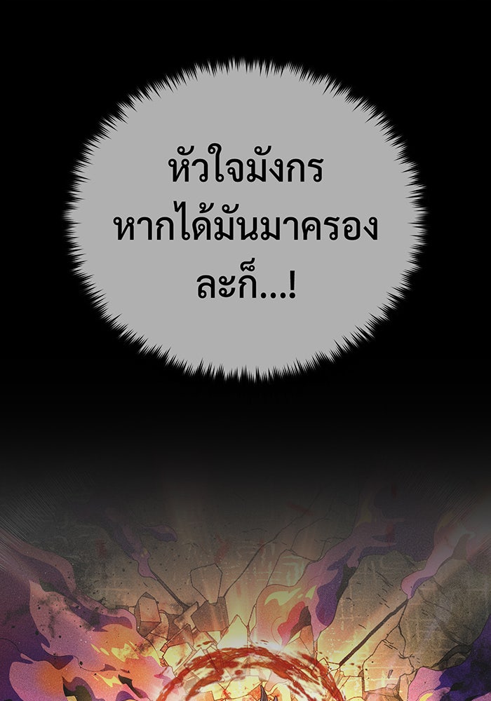 จอมเวทเกิดใหม่ในรอบ 66666 ปี - หน้า 19
