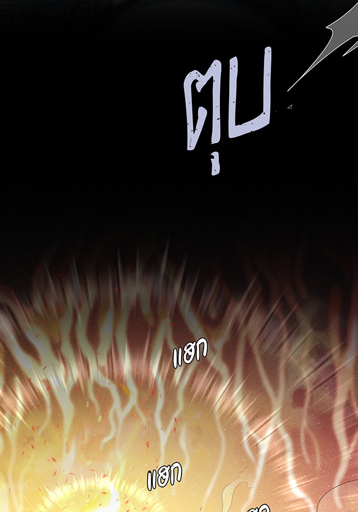 จอมเวทเกิดใหม่ในรอบ 66666 ปี - หน้า 21