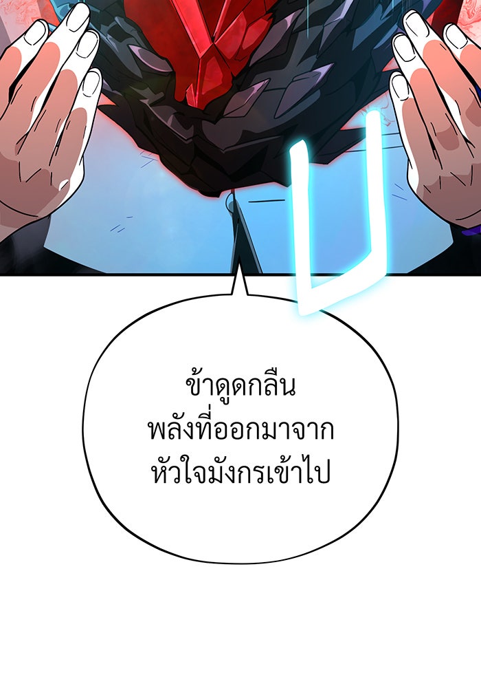 จอมเวทเกิดใหม่ในรอบ 66666 ปี - หน้า 31