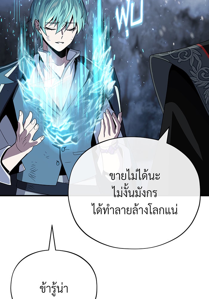 จอมเวทเกิดใหม่ในรอบ 66666 ปี - หน้า 39