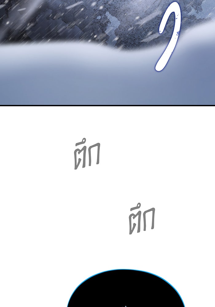 จอมเวทเกิดใหม่ในรอบ 66666 ปี - หน้า 55