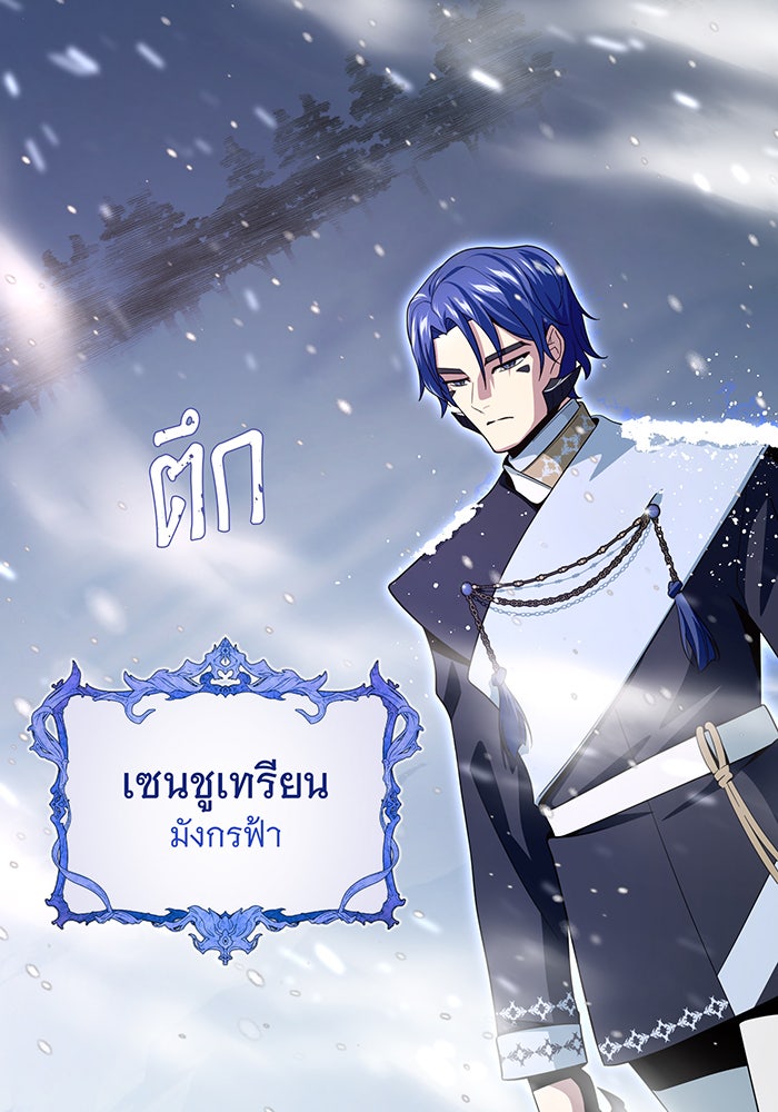 จอมเวทเกิดใหม่ในรอบ 66666 ปี - หน้า 57