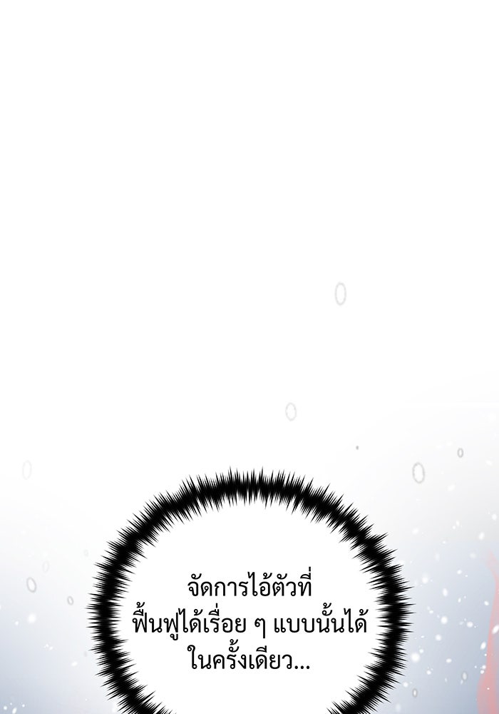 จอมเวทเกิดใหม่ในรอบ 66666 ปี - หน้า 6
