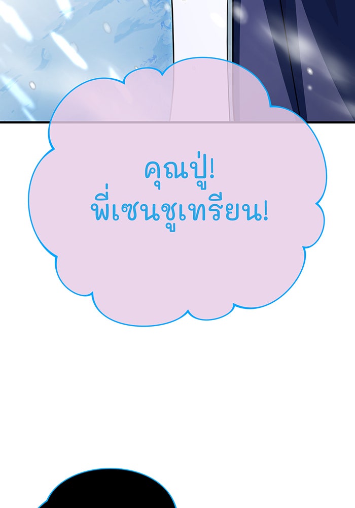 จอมเวทเกิดใหม่ในรอบ 66666 ปี - หน้า 60