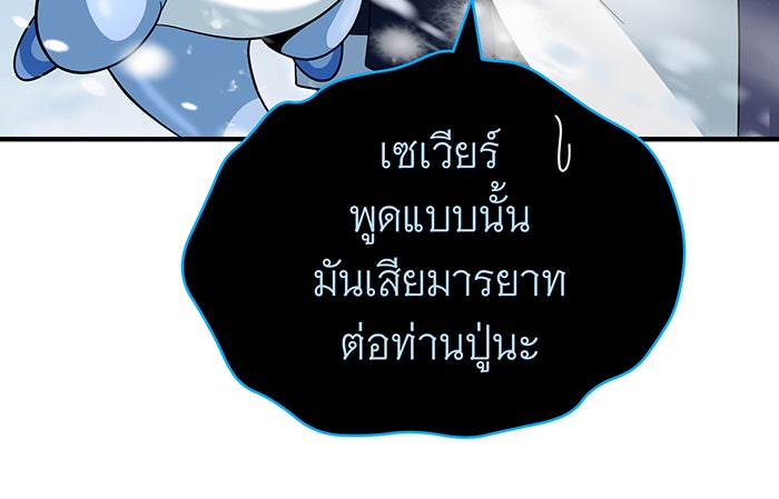 จอมเวทเกิดใหม่ในรอบ 66666 ปี - หน้า 62