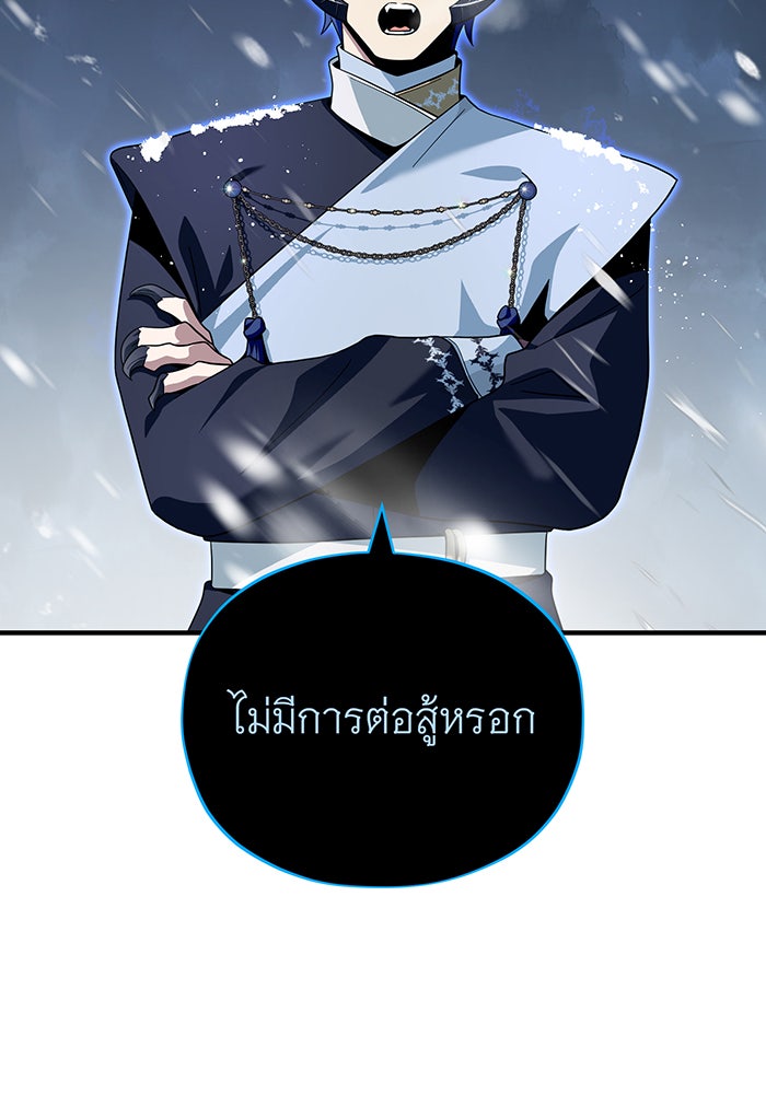 จอมเวทเกิดใหม่ในรอบ 66666 ปี - หน้า 64