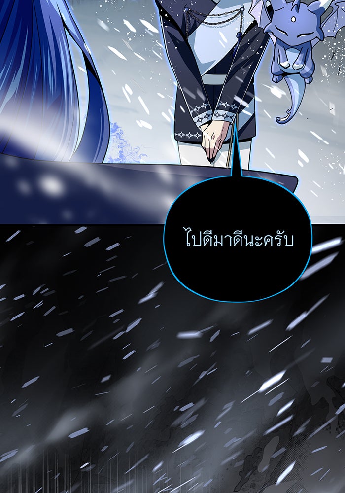 จอมเวทเกิดใหม่ในรอบ 66666 ปี - หน้า 68