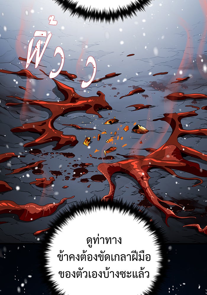 จอมเวทเกิดใหม่ในรอบ 66666 ปี - หน้า 7