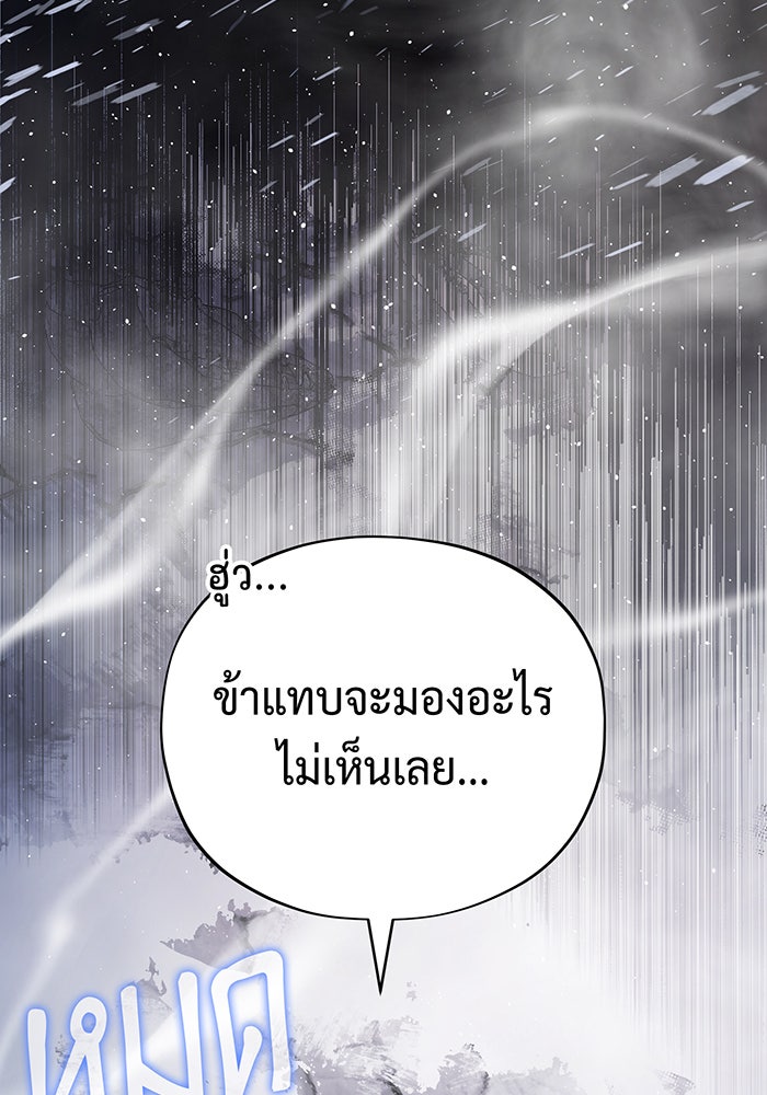 จอมเวทเกิดใหม่ในรอบ 66666 ปี - หน้า 70