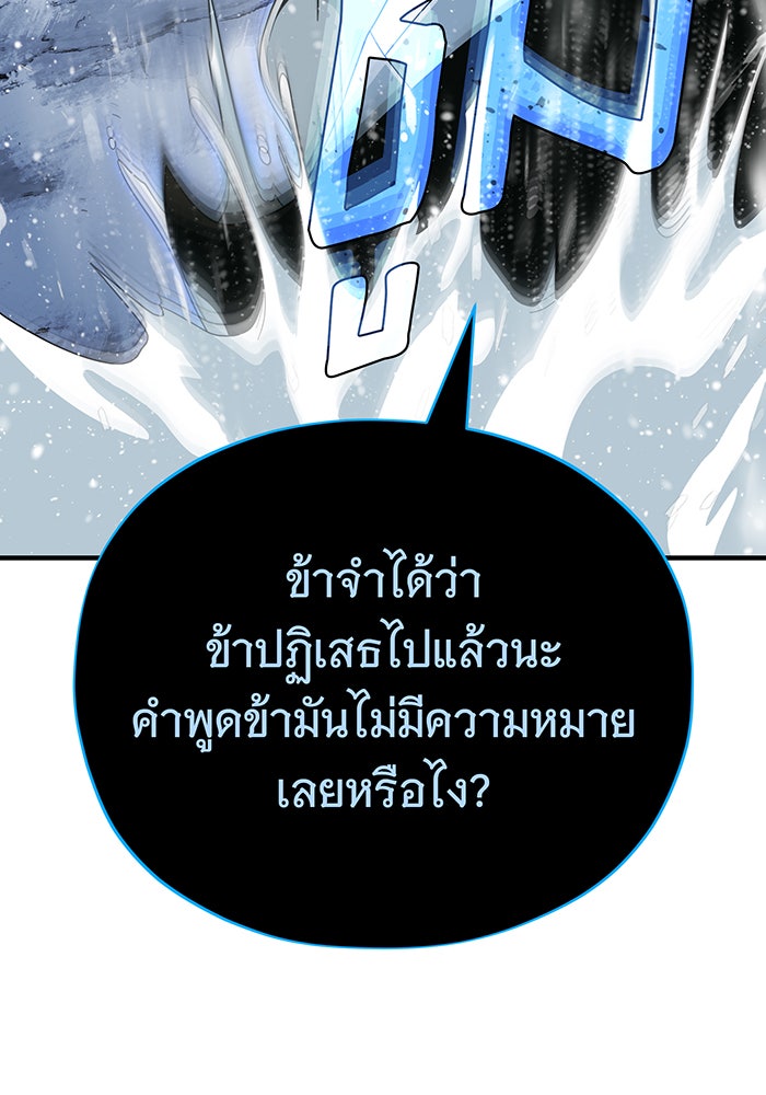 จอมเวทเกิดใหม่ในรอบ 66666 ปี - หน้า 75
