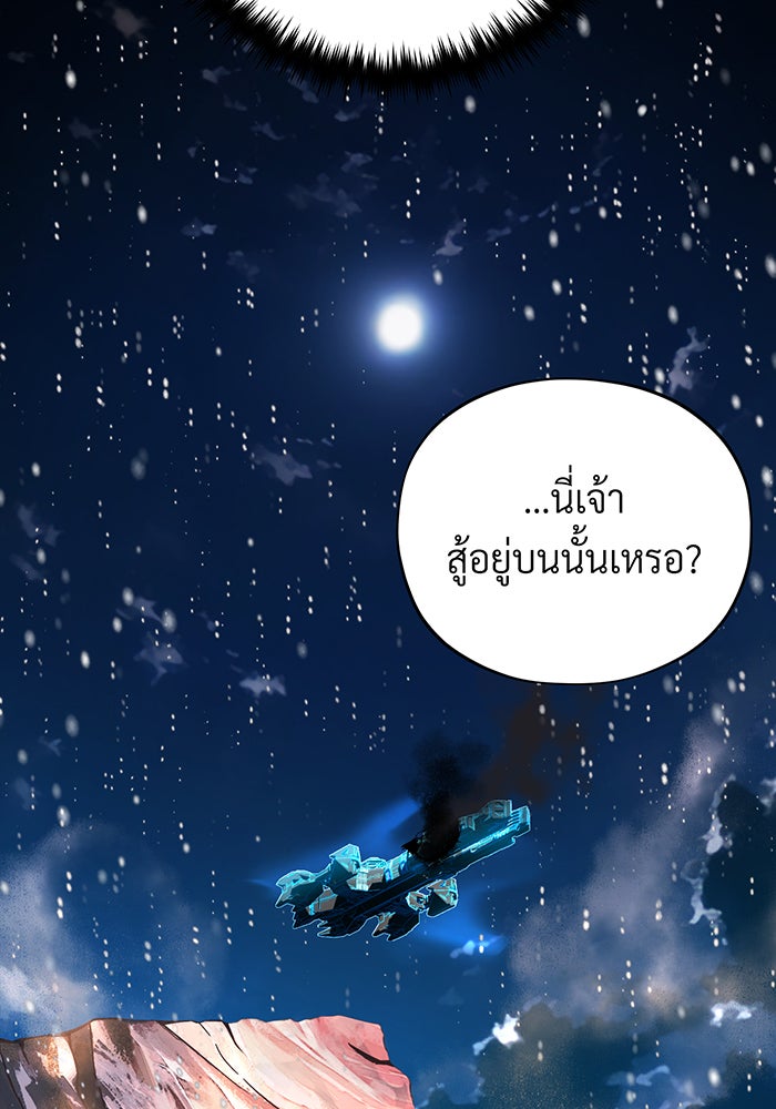 จอมเวทเกิดใหม่ในรอบ 66666 ปี - หน้า 8
