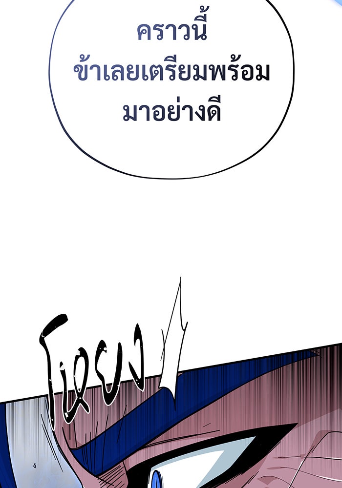 จอมเวทเกิดใหม่ในรอบ 66666 ปี - หน้า 82