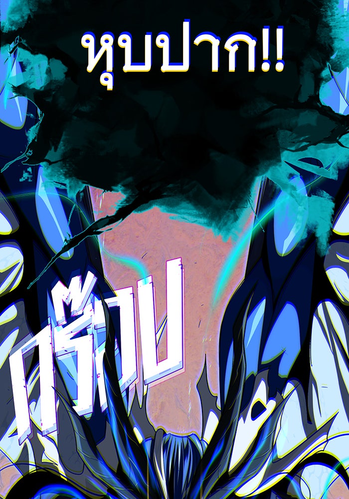 จอมเวทเกิดใหม่ในรอบ 66666 ปี - หน้า 94