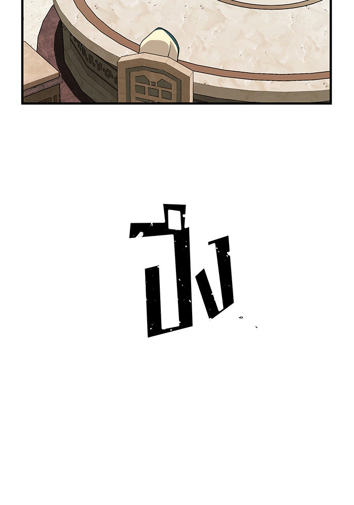 จอมเวทเกิดใหม่ในรอบ 66666 ปี - หน้า 116