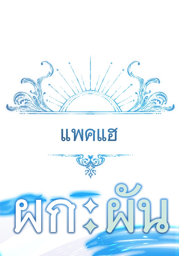 จอมเวทเกิดใหม่ในรอบ 66666 ปี - หน้า 151