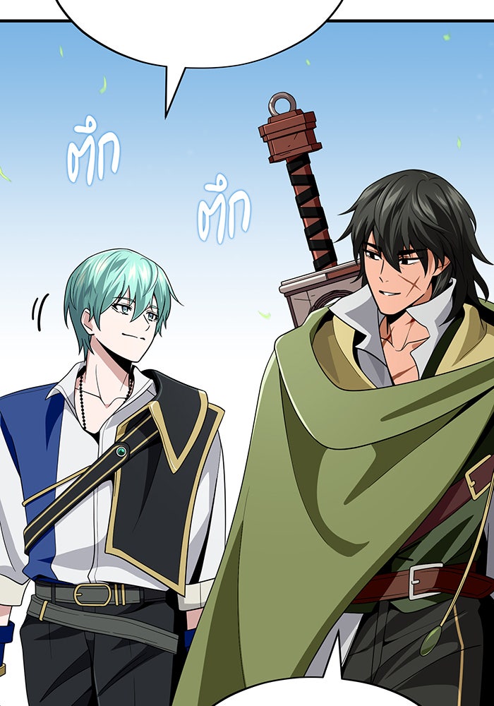 จอมเวทเกิดใหม่ในรอบ 66666 ปี - หน้า 39