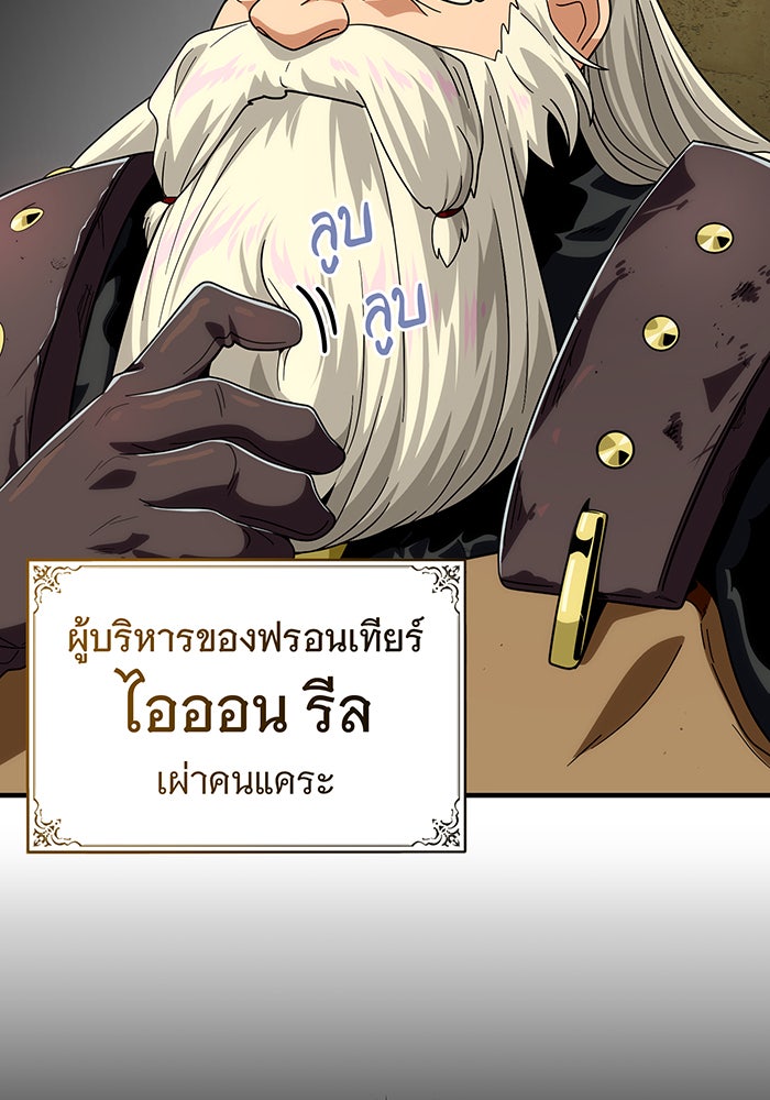 จอมเวทเกิดใหม่ในรอบ 66666 ปี - หน้า 71