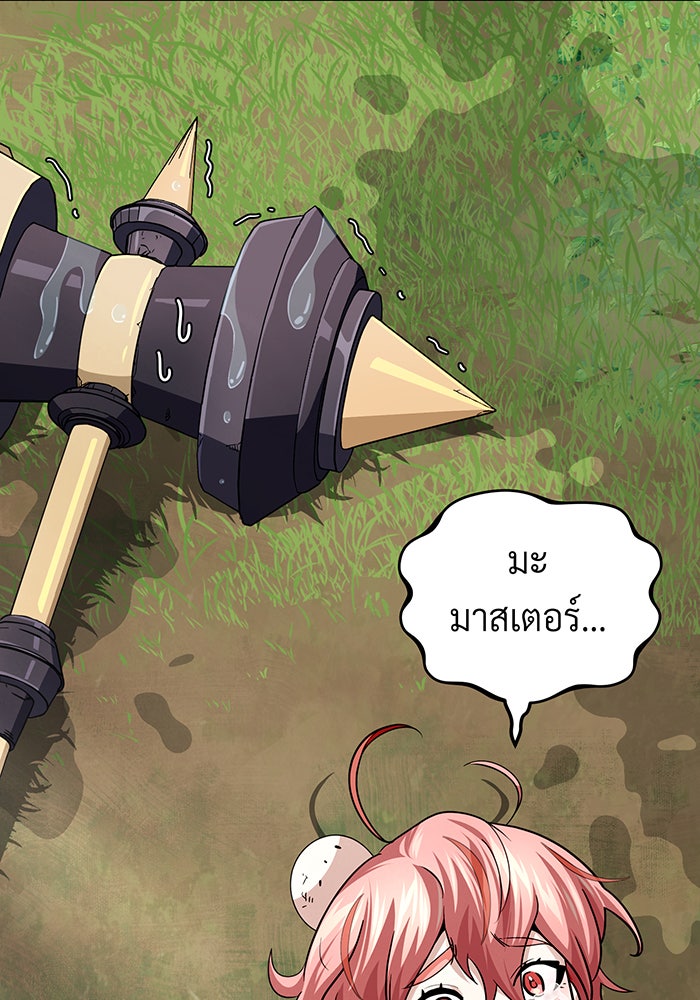จอมเวทเกิดใหม่ในรอบ 66666 ปี - หน้า 1