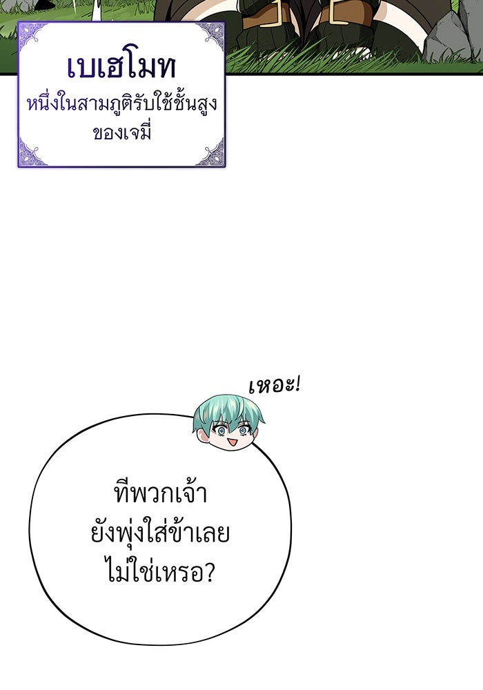 จอมเวทเกิดใหม่ในรอบ 66666 ปี - หน้า 10