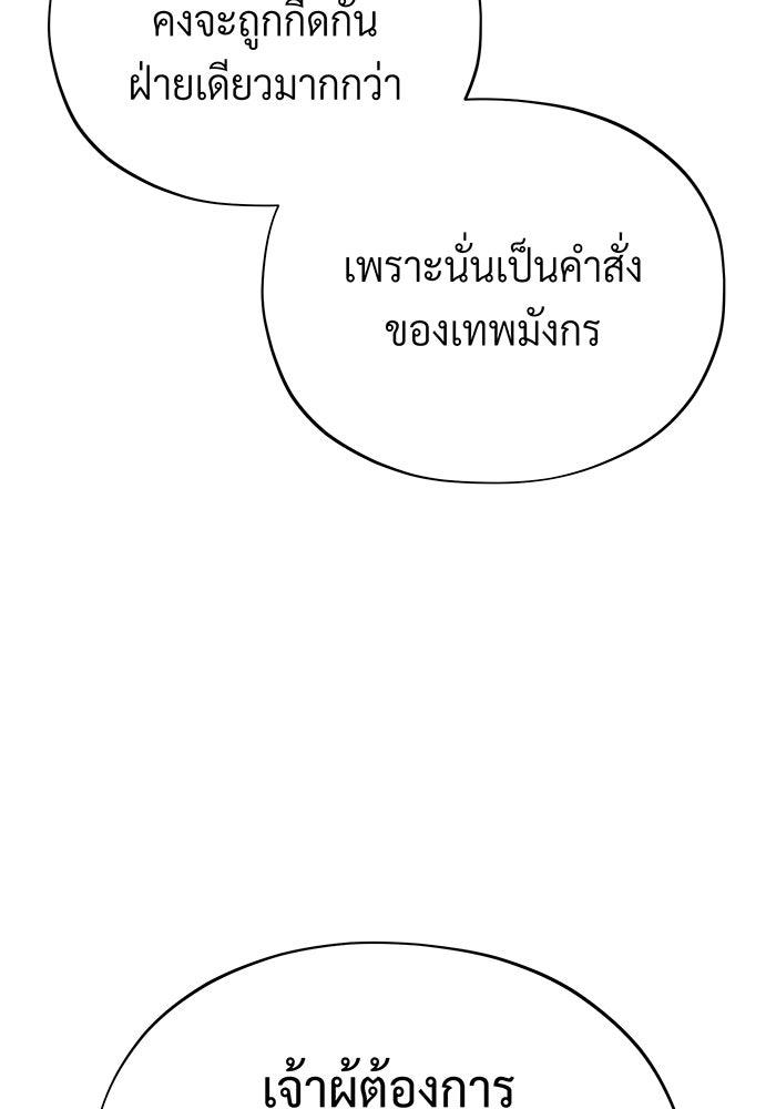 จอมเวทเกิดใหม่ในรอบ 66666 ปี - หน้า 102