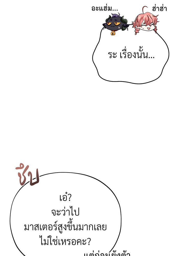 จอมเวทเกิดใหม่ในรอบ 66666 ปี - หน้า 11