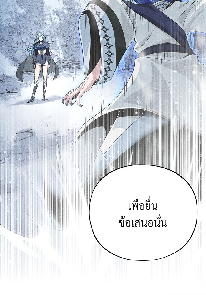 จอมเวทเกิดใหม่ในรอบ 66666 ปี - หน้า 110