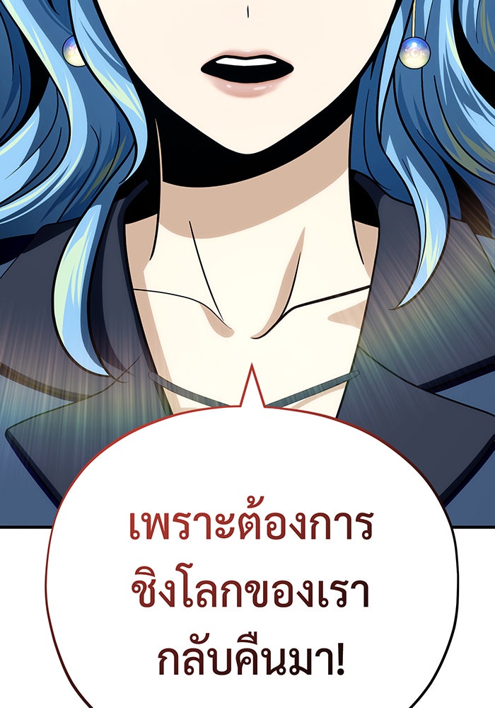 จอมเวทเกิดใหม่ในรอบ 66666 ปี - หน้า 119